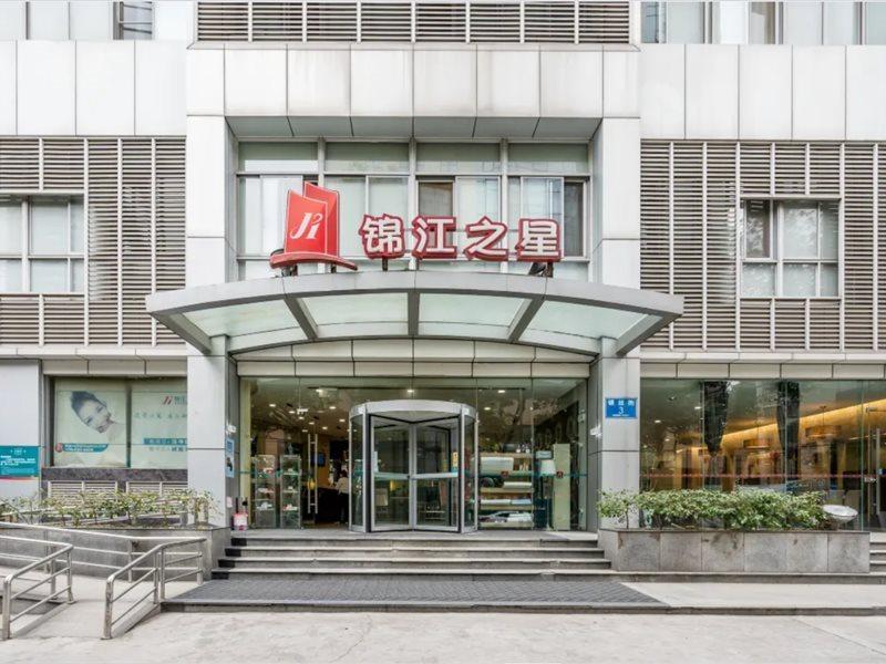 Jinjiang Inn - Chengdu Wenshufang Εξωτερικό φωτογραφία